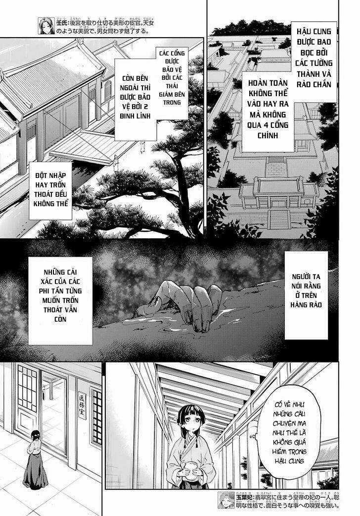 Dược Sư Tự Sự - Chapter 4 - Trang 6