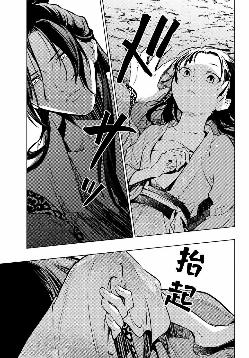 Dược Sư Tự Sự - Chapter 63 - Trang 28