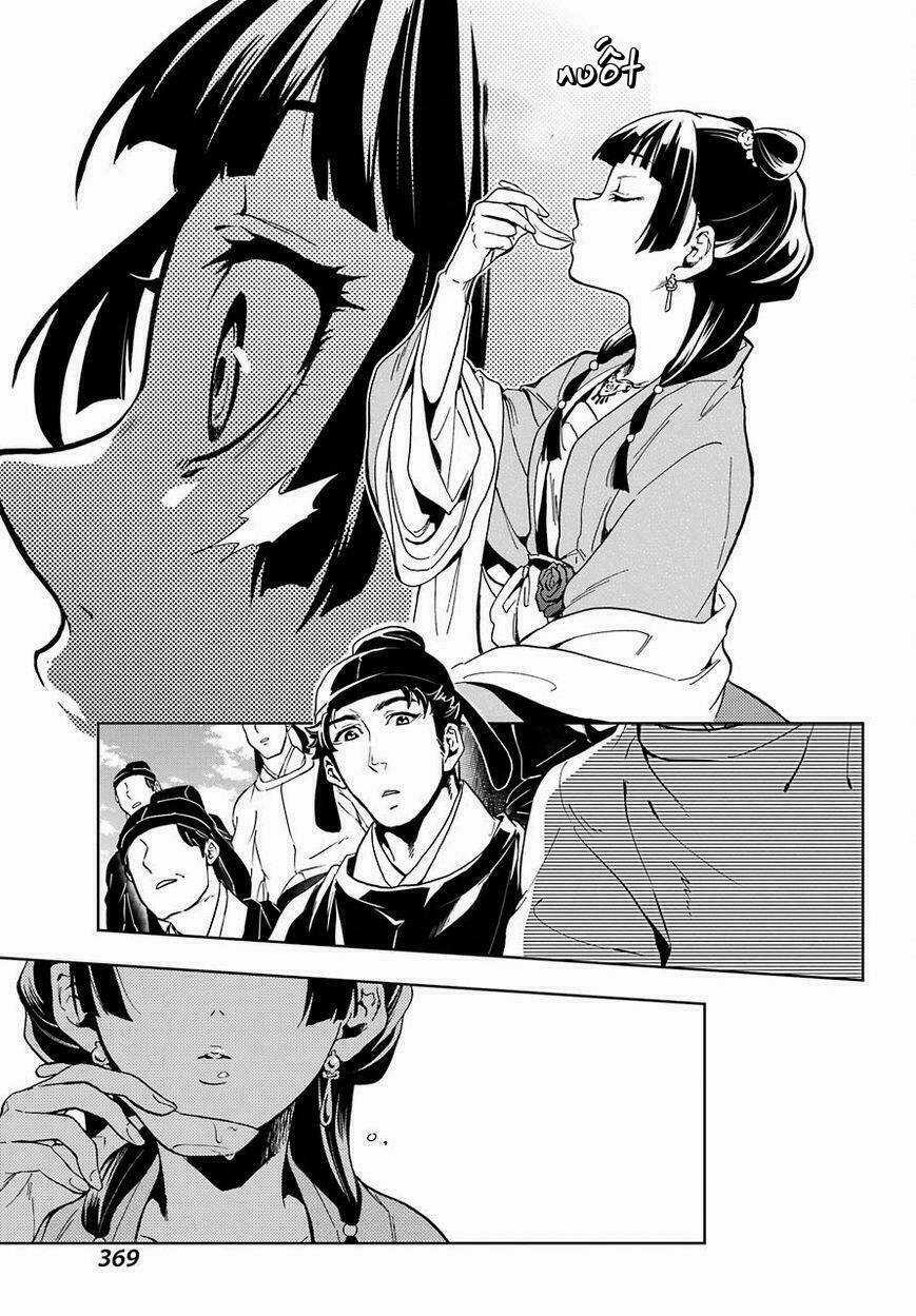 Dược Sư Tự Sự - Chapter 7 - Trang 43