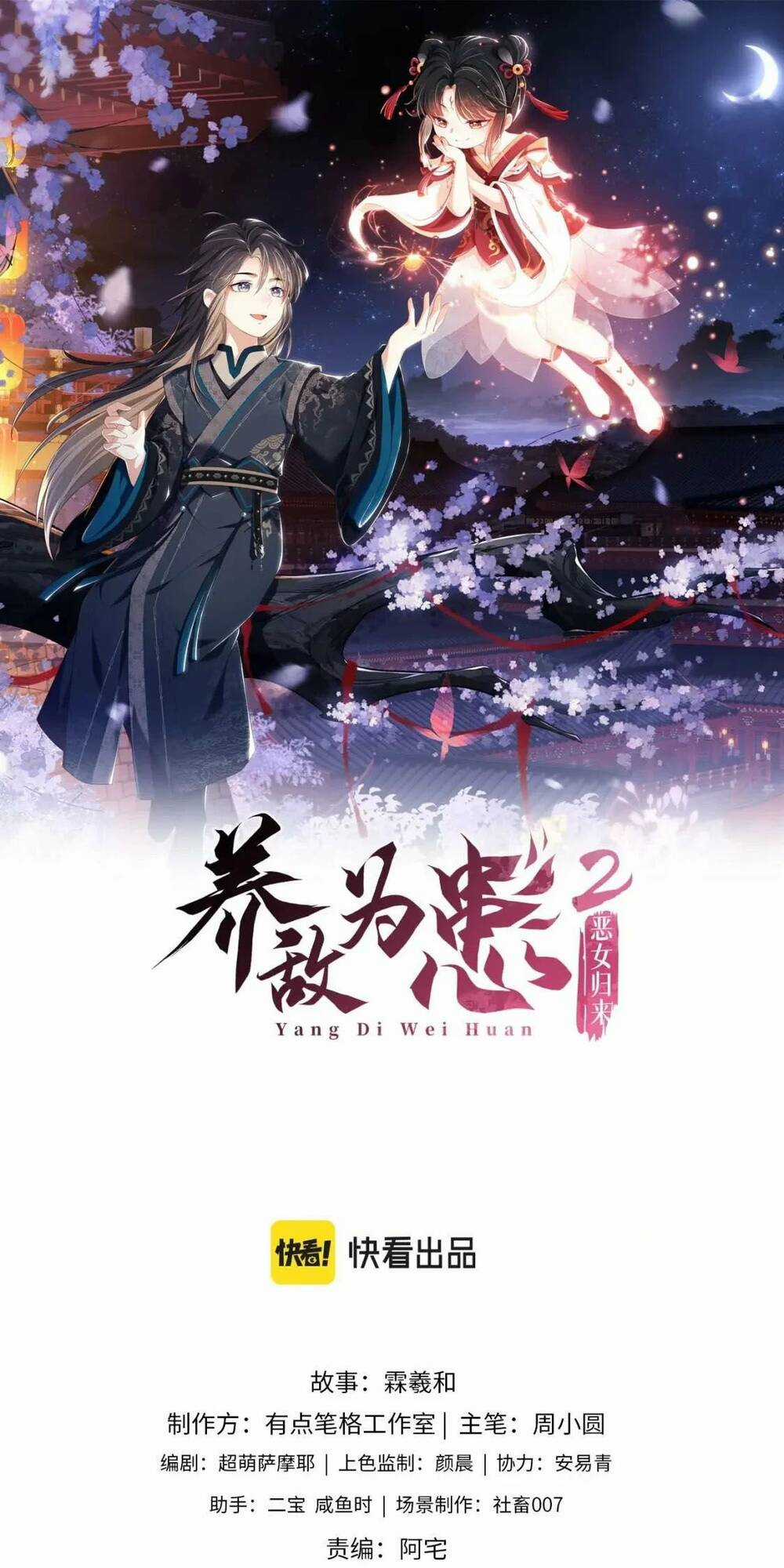 Dưỡng Địch Vi Hoạn - Chapter 230 - Trang 4