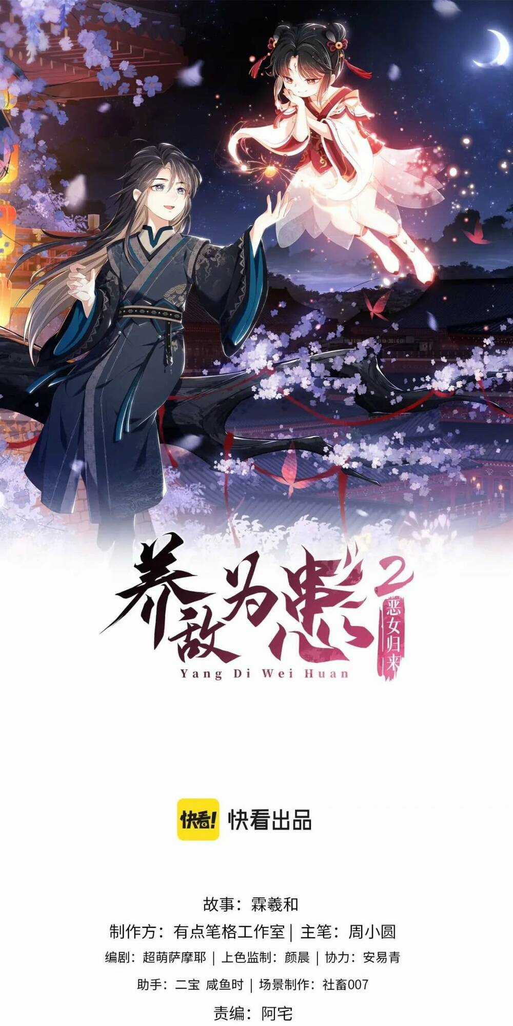Dưỡng Địch Vi Hoạn - Chapter 238 - Trang 3