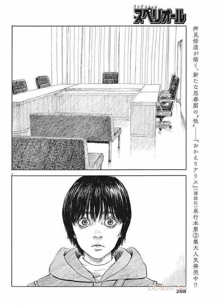 Đường Mòn Máu - Chapter 104 - Trang 10