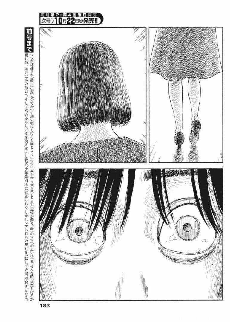 Đường Mòn Máu - Chapter 107 - Trang 5