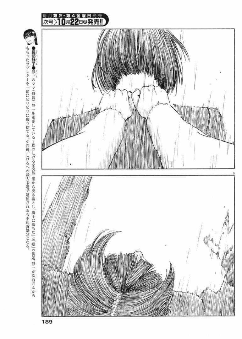 Đường Mòn Máu - Chapter 107 - Trang 10