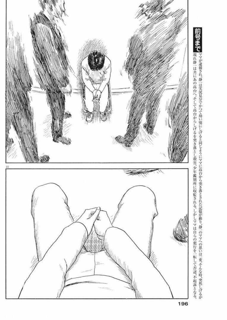 Đường Mòn Máu - Chapter 108 - Trang 12