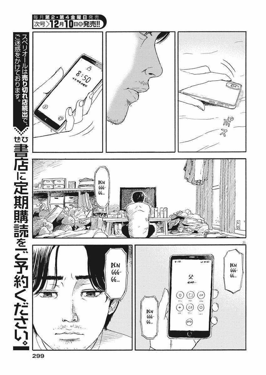 Đường Mòn Máu - Chapter 110 - Trang 23