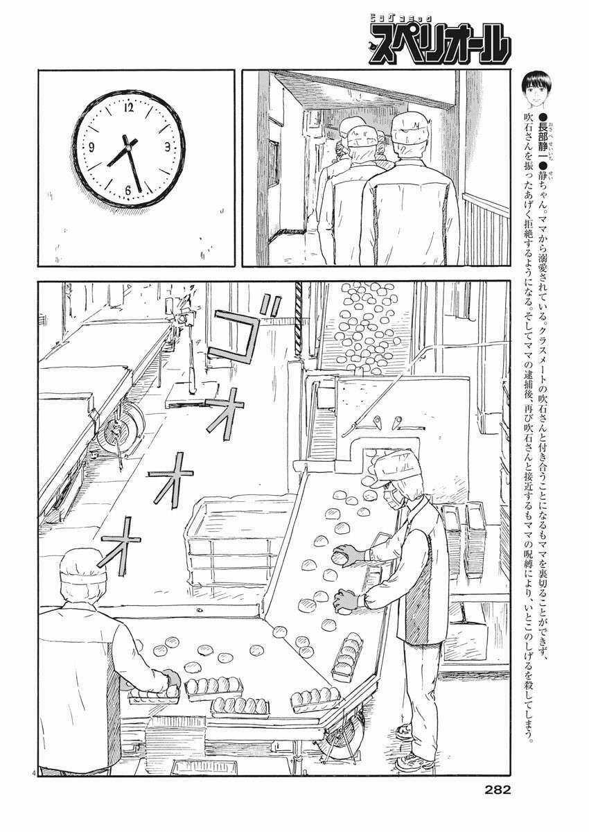 Đường Mòn Máu - Chapter 110 - Trang 6