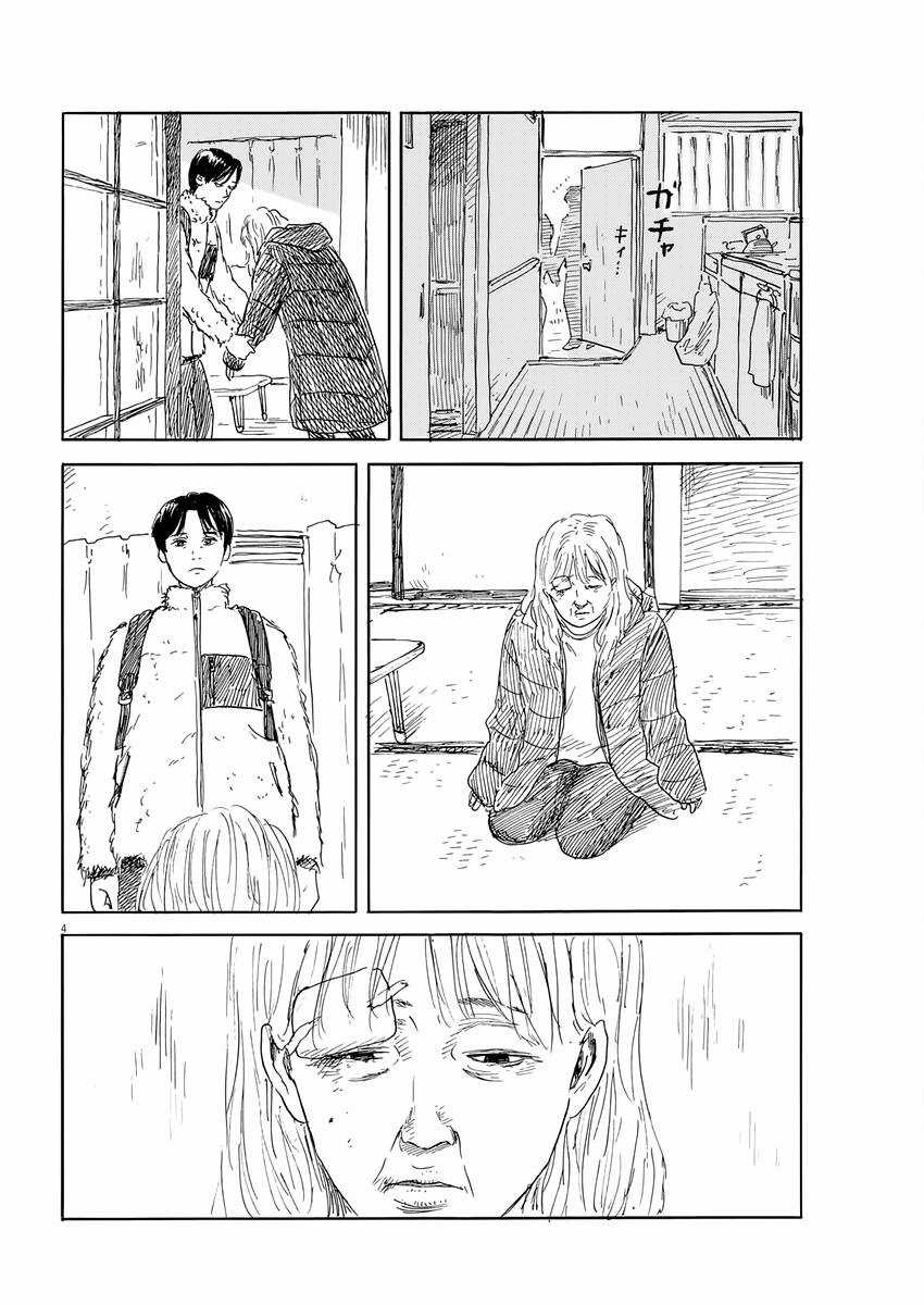 Đường Mòn Máu - Chapter 142 - Trang 6