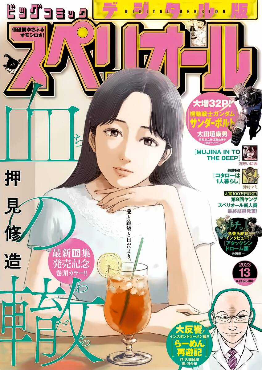 Đường Mòn Máu - Chapter 147 - Trang 2