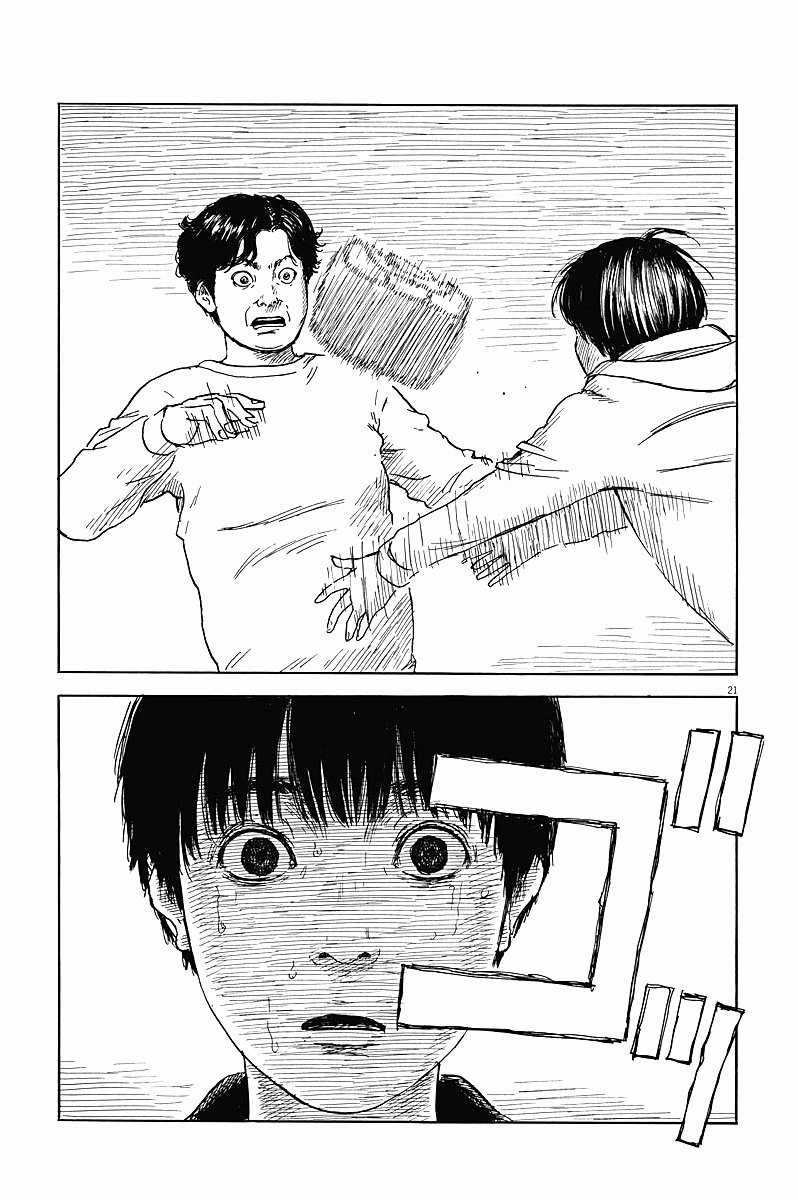 Đường Mòn Máu - Chapter 40 - Trang 22