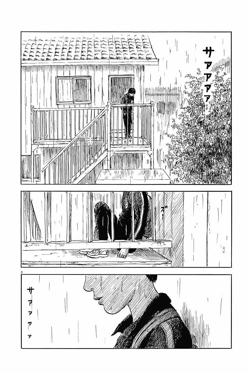 Đường Mòn Máu - Chapter 40 - Trang 9