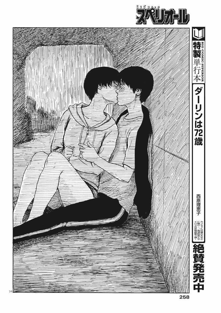 Đường Mòn Máu - Chapter 41 - Trang 16