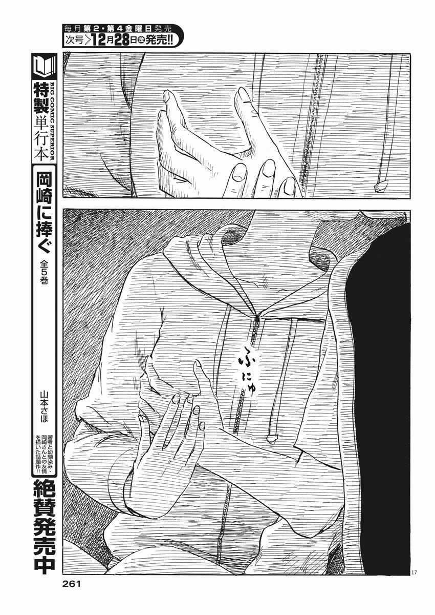 Đường Mòn Máu - Chapter 41 - Trang 19