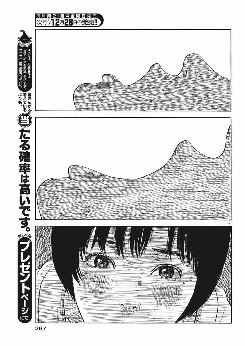 Đường Mòn Máu - Chapter 41 - Trang 25