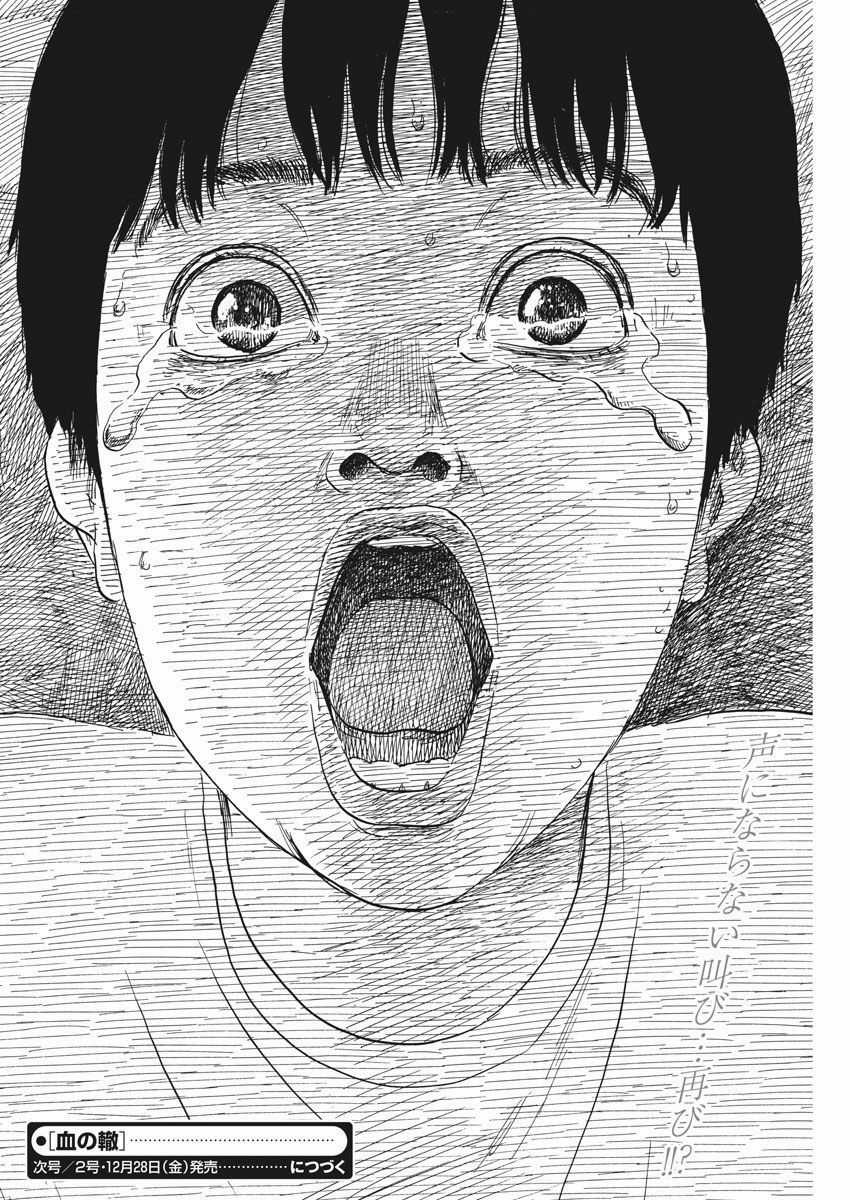 Đường Mòn Máu - Chapter 41 - Trang 29