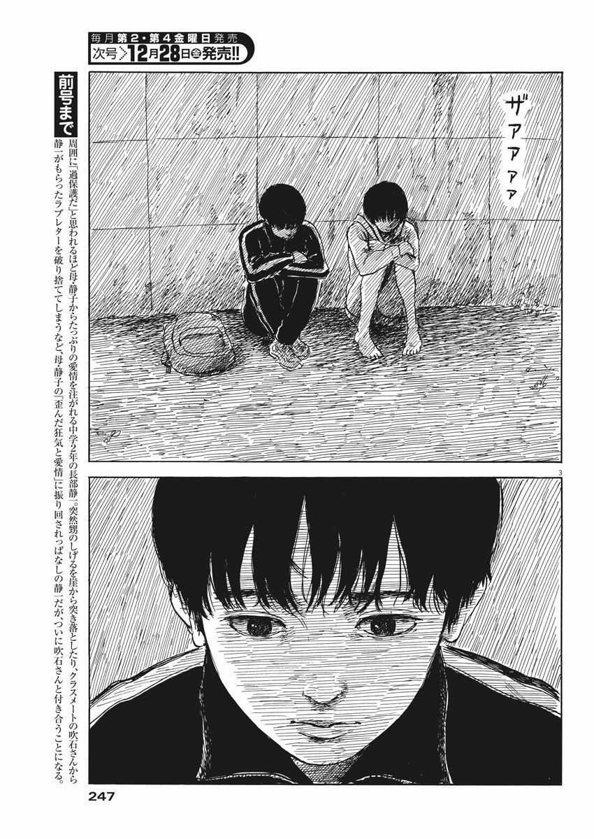 Đường Mòn Máu - Chapter 41 - Trang 5