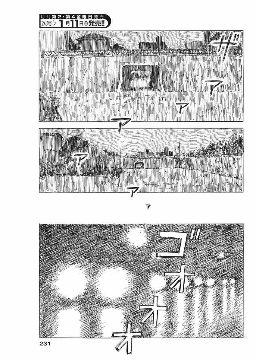 Đường Mòn Máu - Chapter 42 - Trang 15