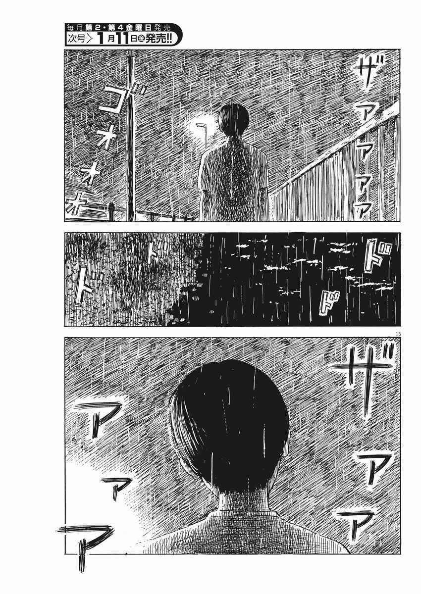 Đường Mòn Máu - Chapter 42 - Trang 17