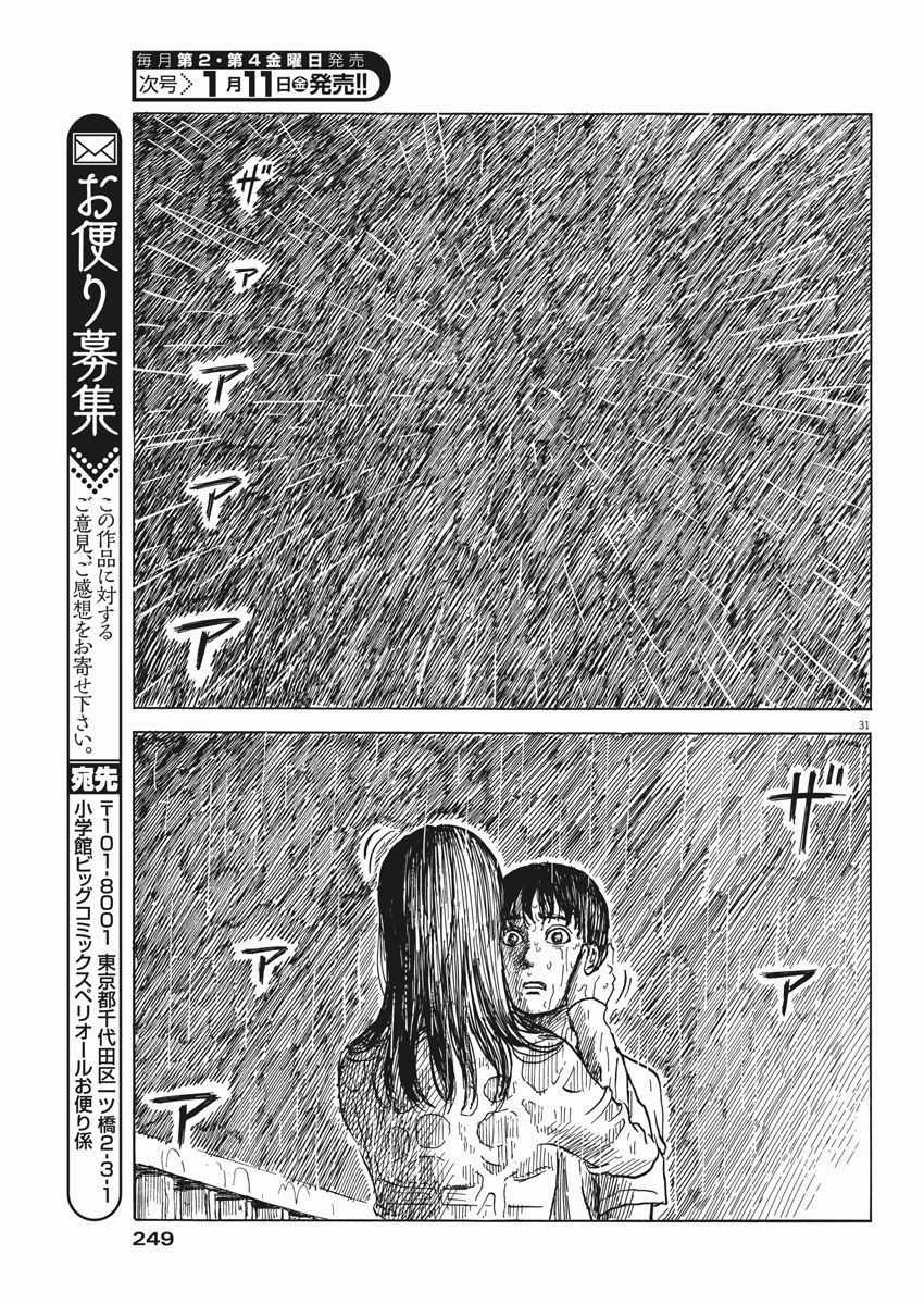 Đường Mòn Máu - Chapter 42 - Trang 33