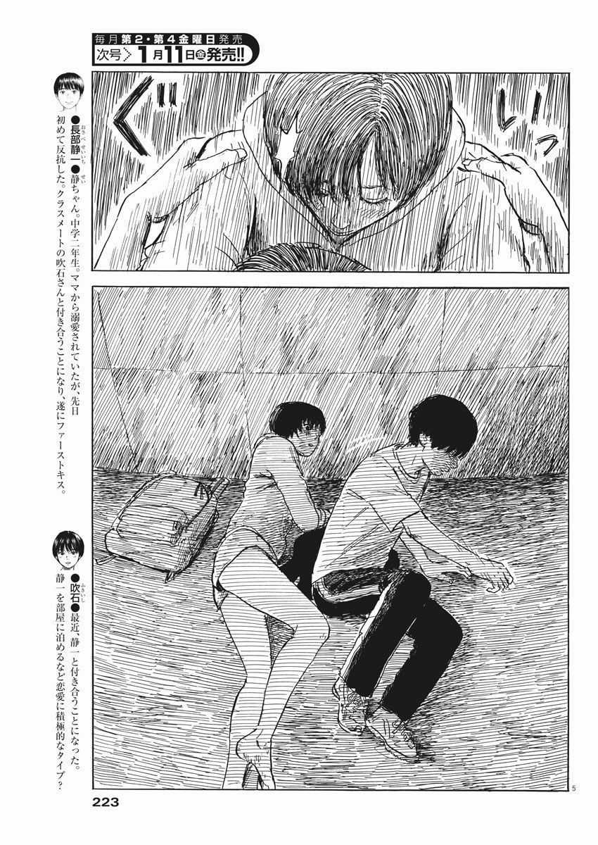 Đường Mòn Máu - Chapter 42 - Trang 7