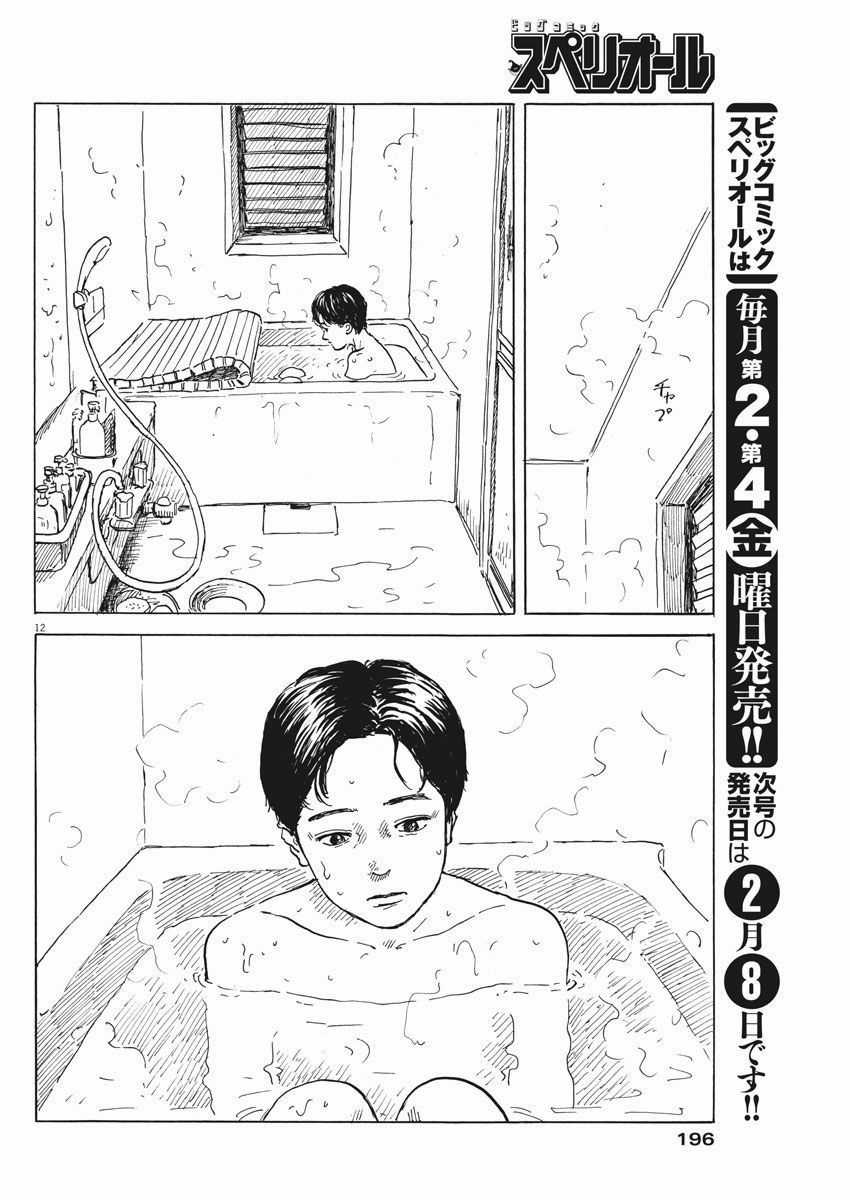 Đường Mòn Máu - Chapter 43 - Trang 14