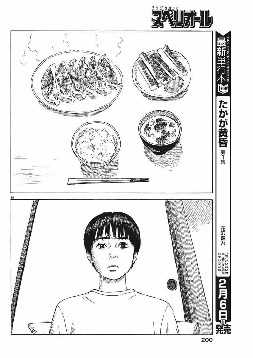 Đường Mòn Máu - Chapter 43 - Trang 18