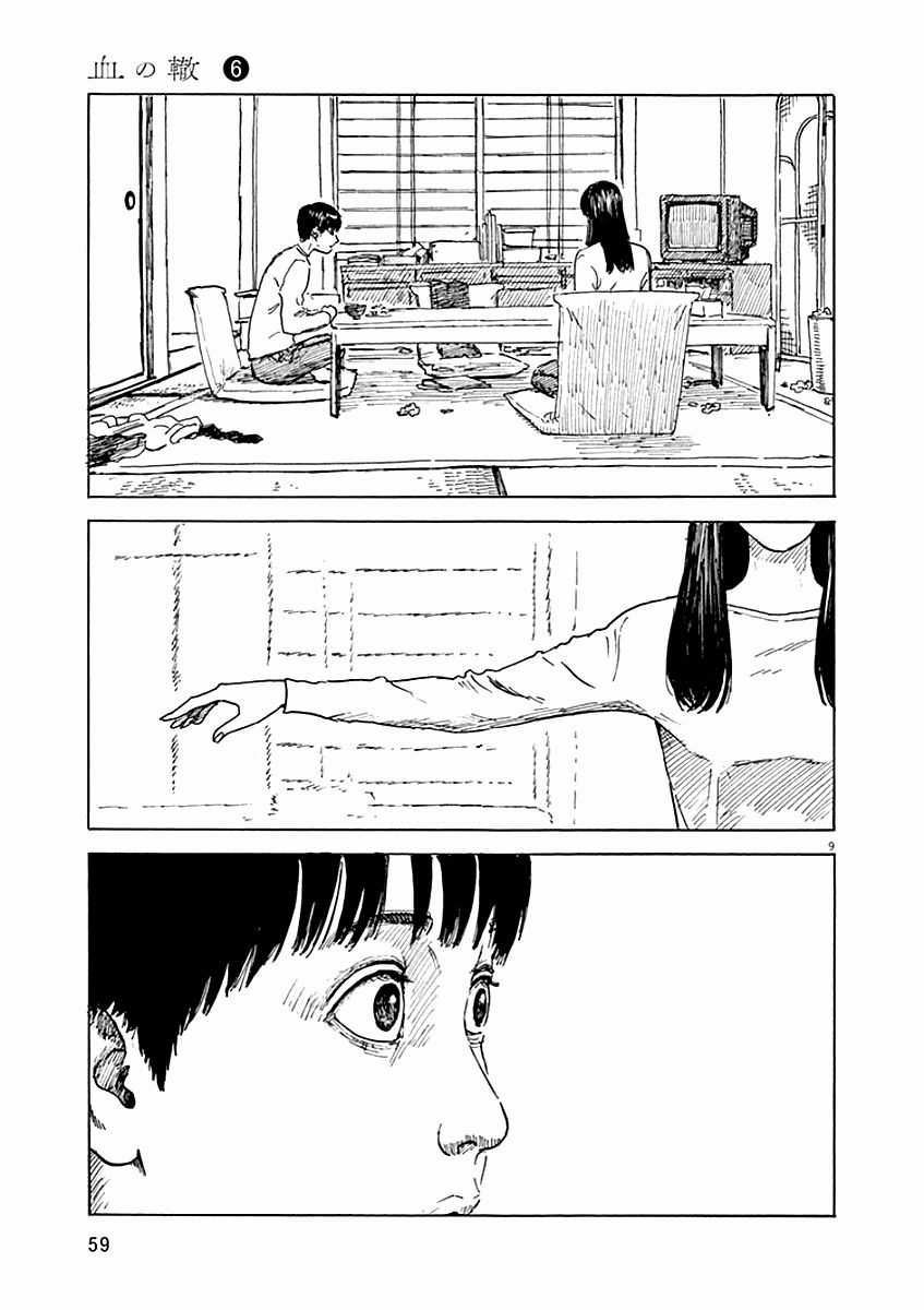 Đường Mòn Máu - Chapter 44 - Trang 9