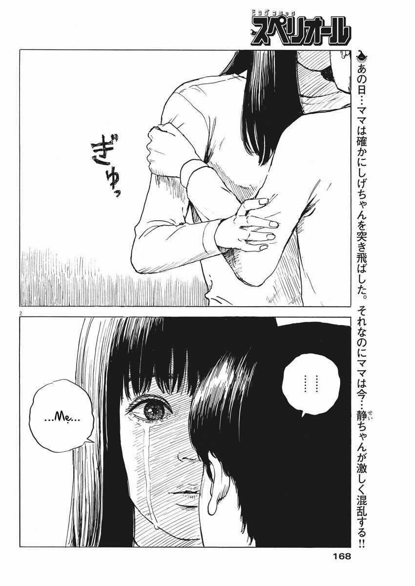 Đường Mòn Máu - Chapter 45 - Trang 4