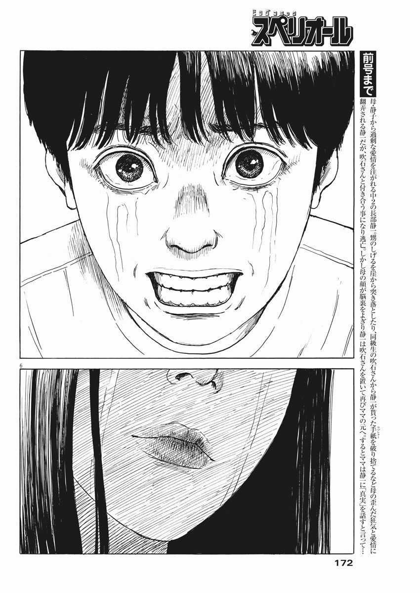 Đường Mòn Máu - Chapter 45 - Trang 8