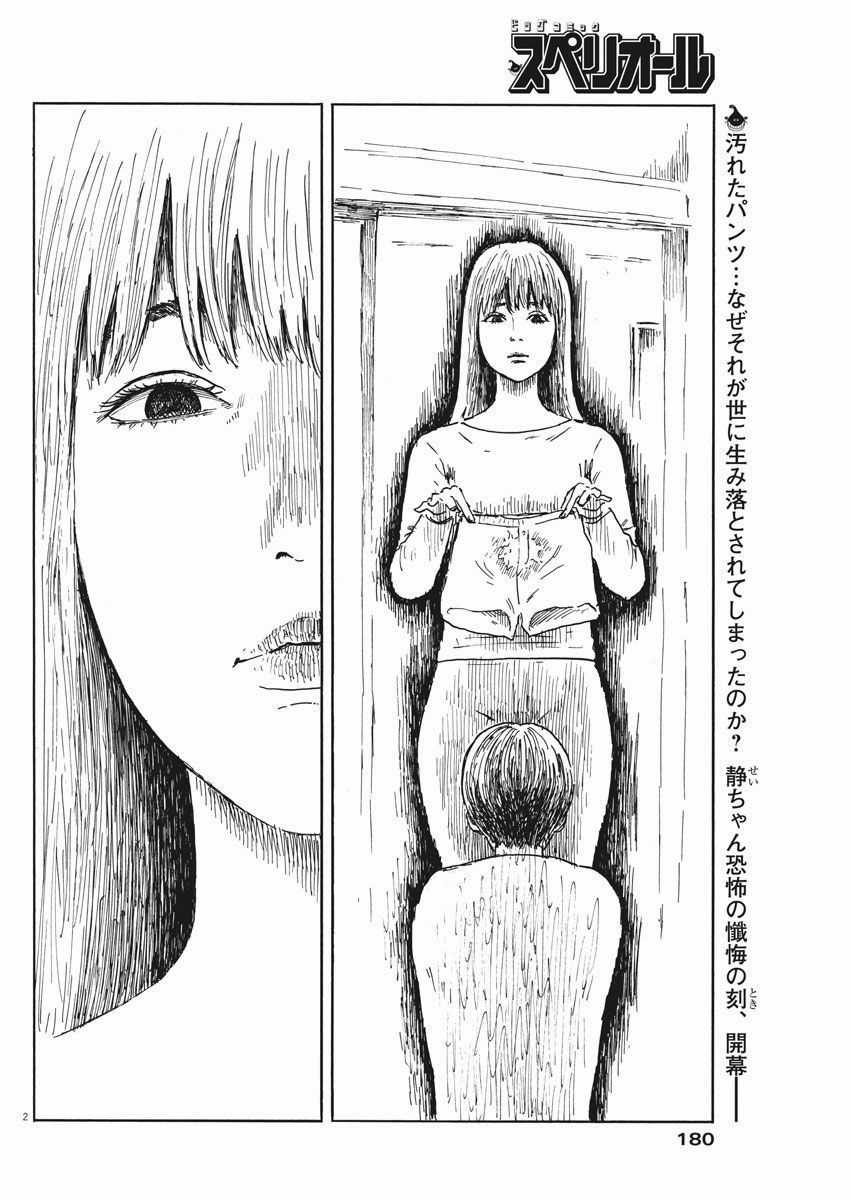 Đường Mòn Máu - Chapter 47 - Trang 4