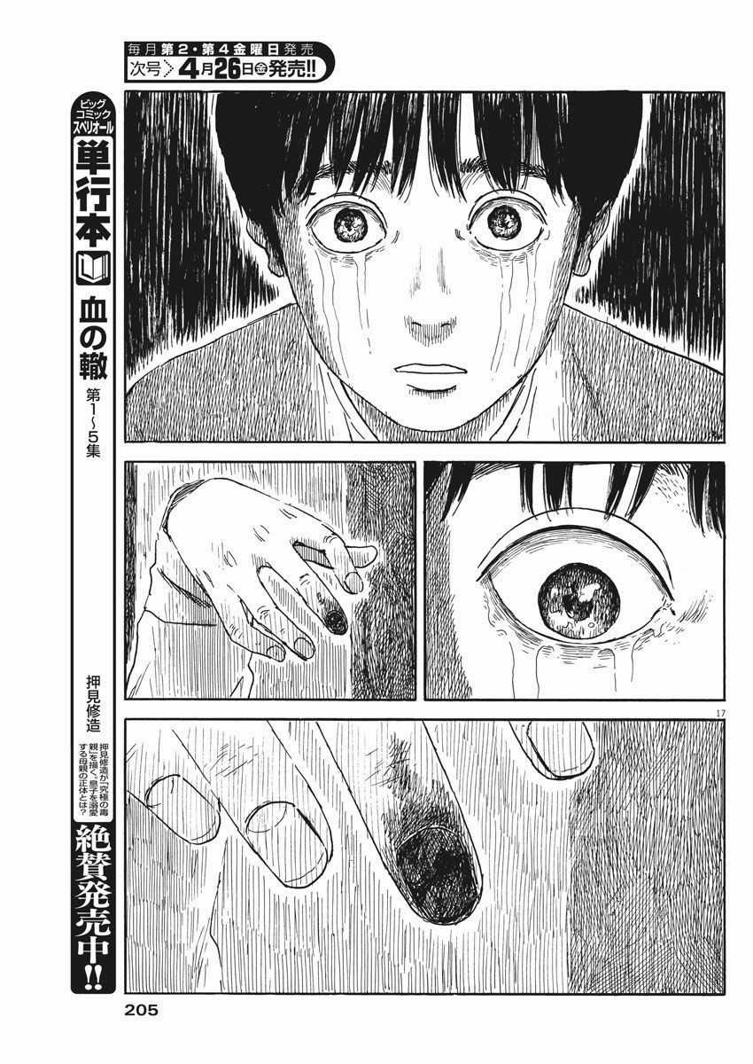 Đường Mòn Máu - Chapter 48 - Trang 19