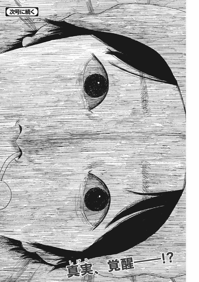 Đường Mòn Máu - Chapter 48 - Trang 25