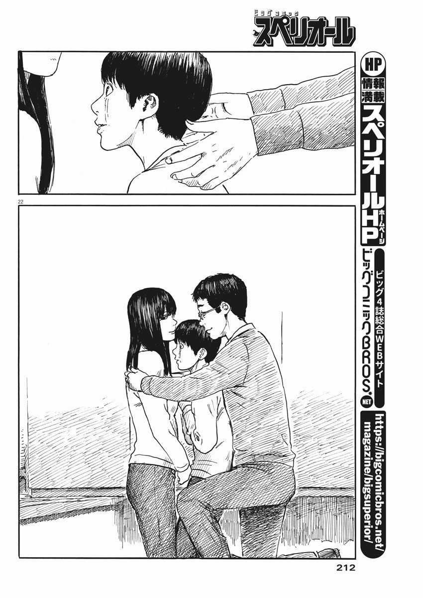 Đường Mòn Máu - Chapter 49 - Trang 24