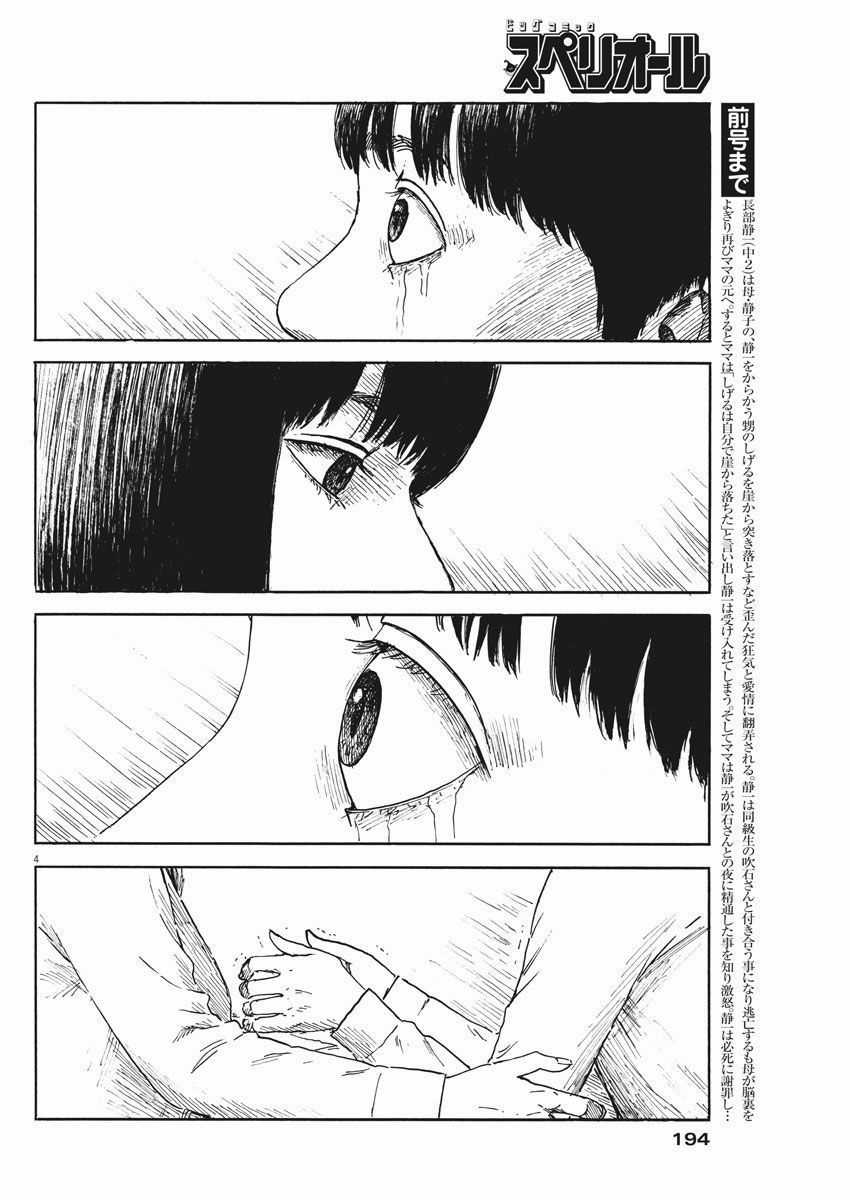 Đường Mòn Máu - Chapter 49 - Trang 6