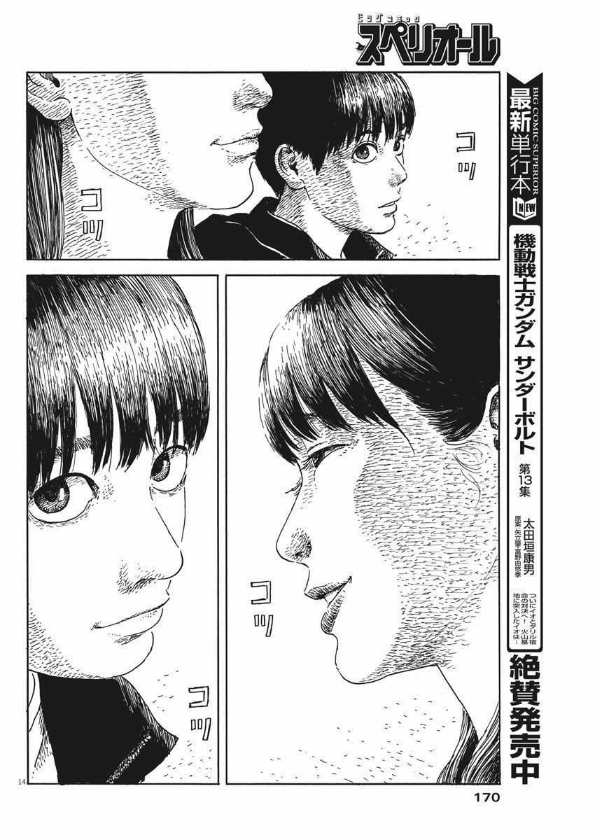 Đường Mòn Máu - Chapter 50 - Trang 16