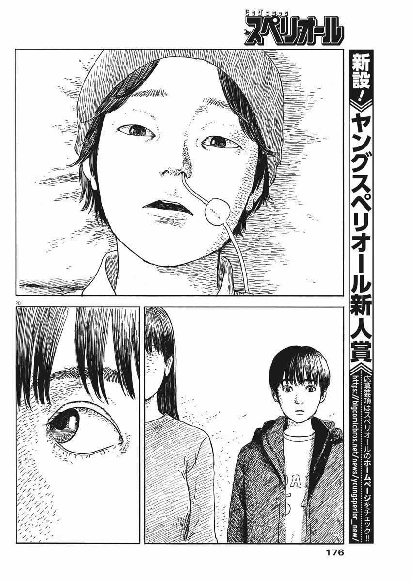 Đường Mòn Máu - Chapter 50 - Trang 21