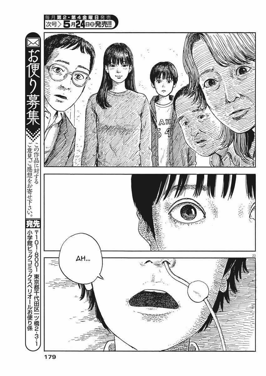 Đường Mòn Máu - Chapter 50 - Trang 24