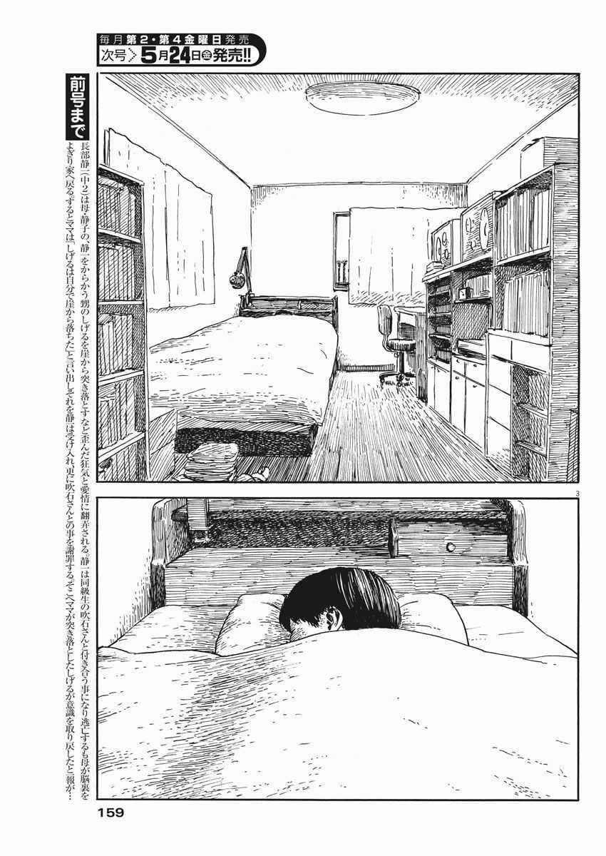 Đường Mòn Máu - Chapter 50 - Trang 5