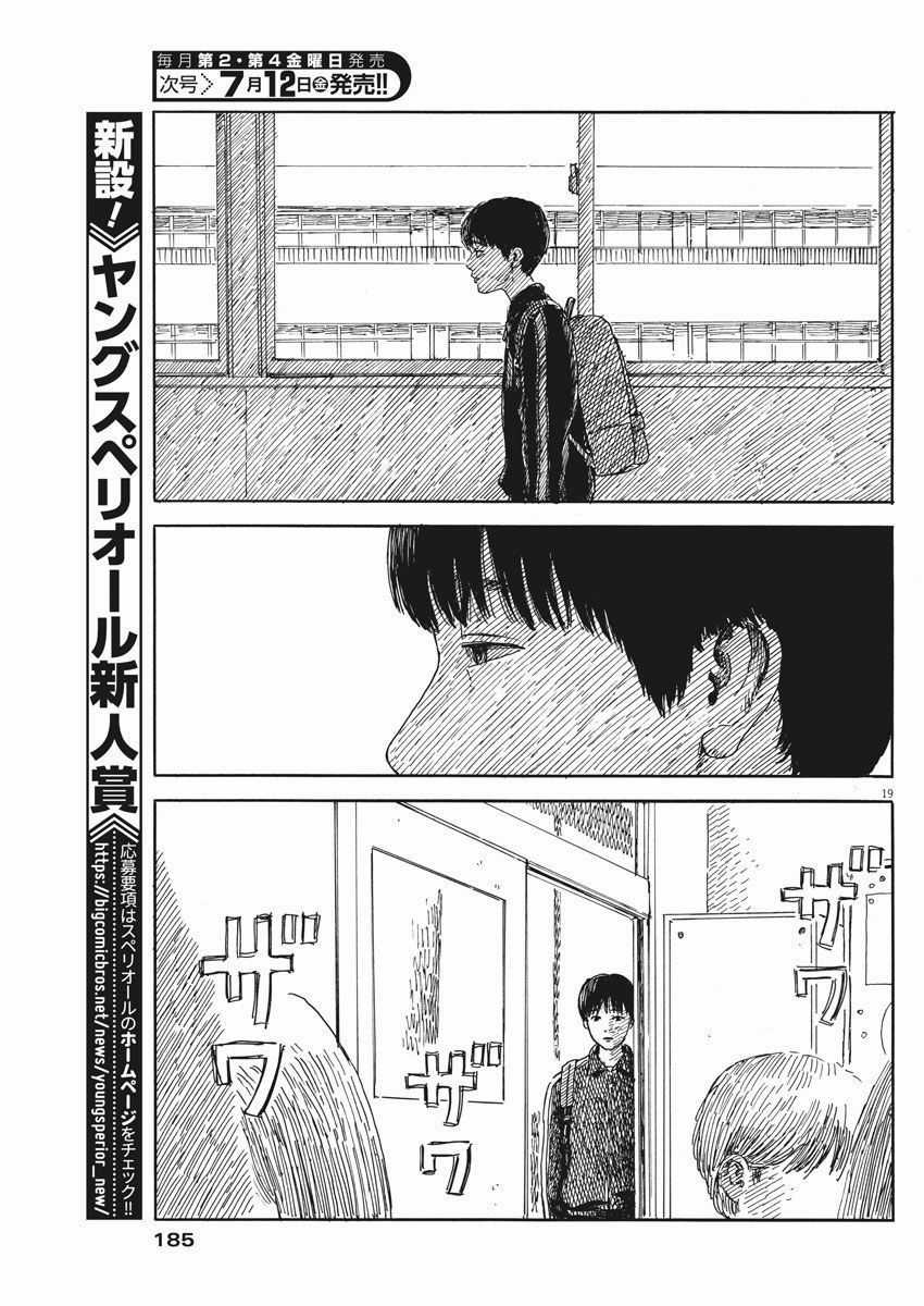 Đường Mòn Máu - Chapter 53 - Trang 21