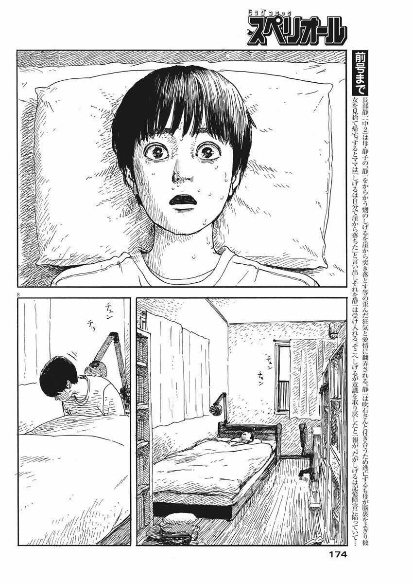 Đường Mòn Máu - Chapter 53 - Trang 10