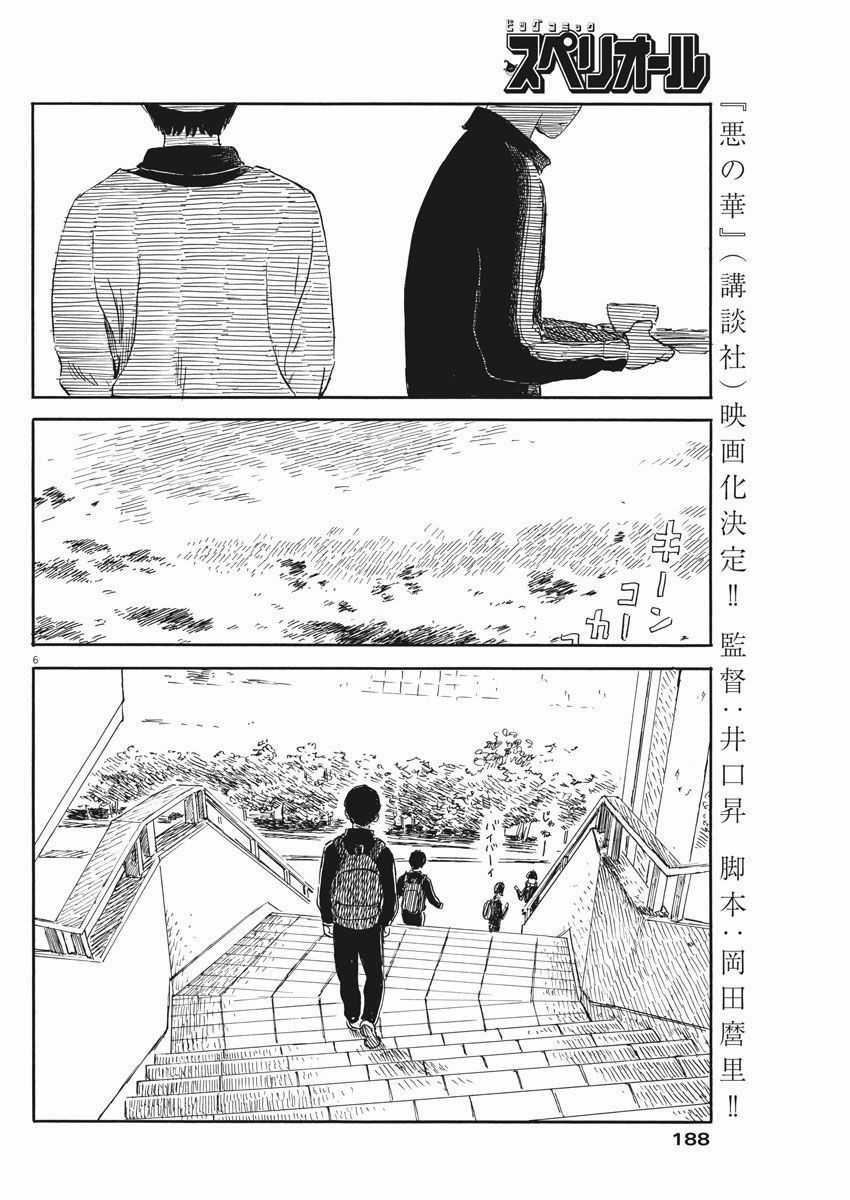 Đường Mòn Máu - Chapter 54 - Trang 8