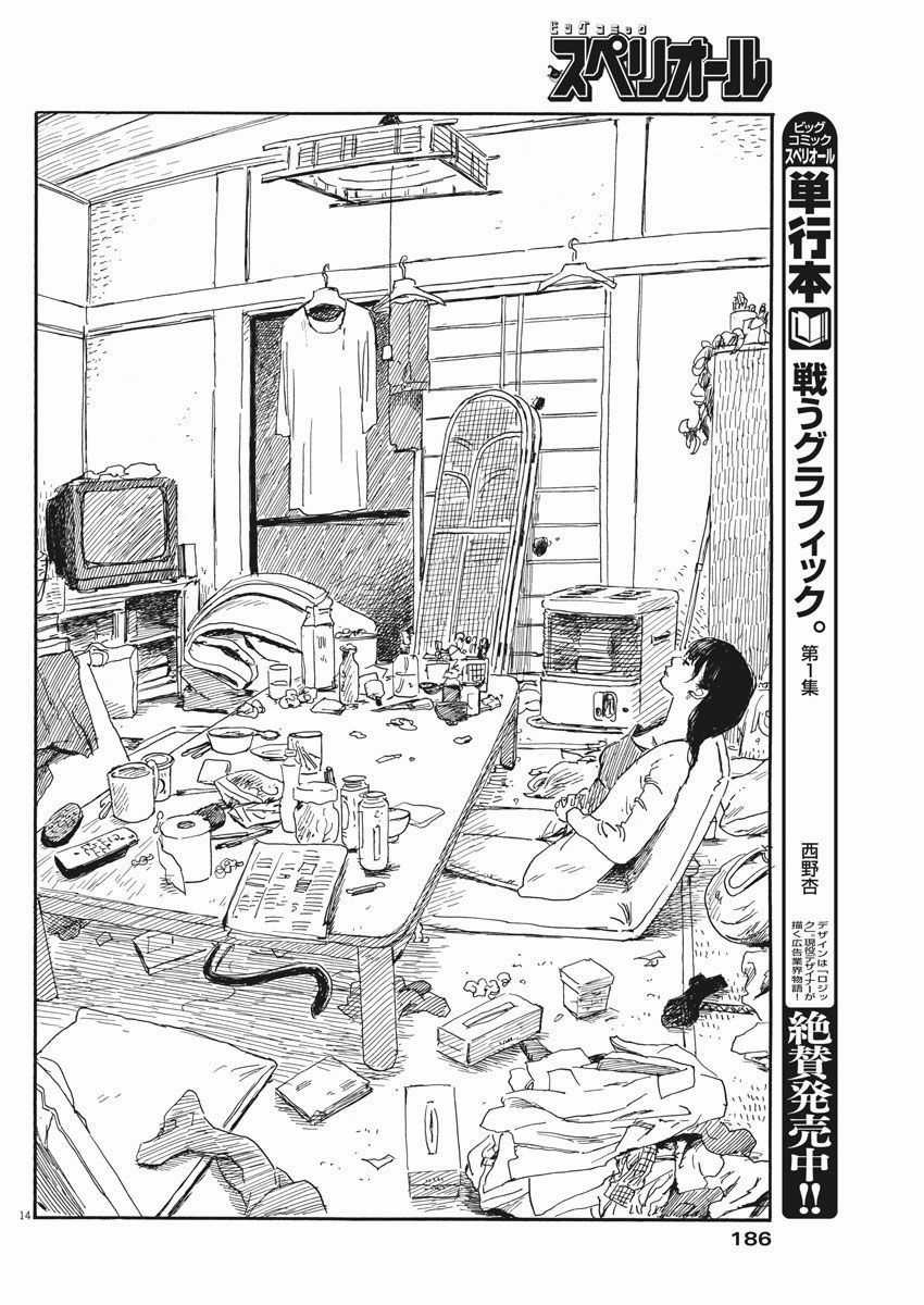 Đường Mòn Máu - Chapter 56 - Trang 15