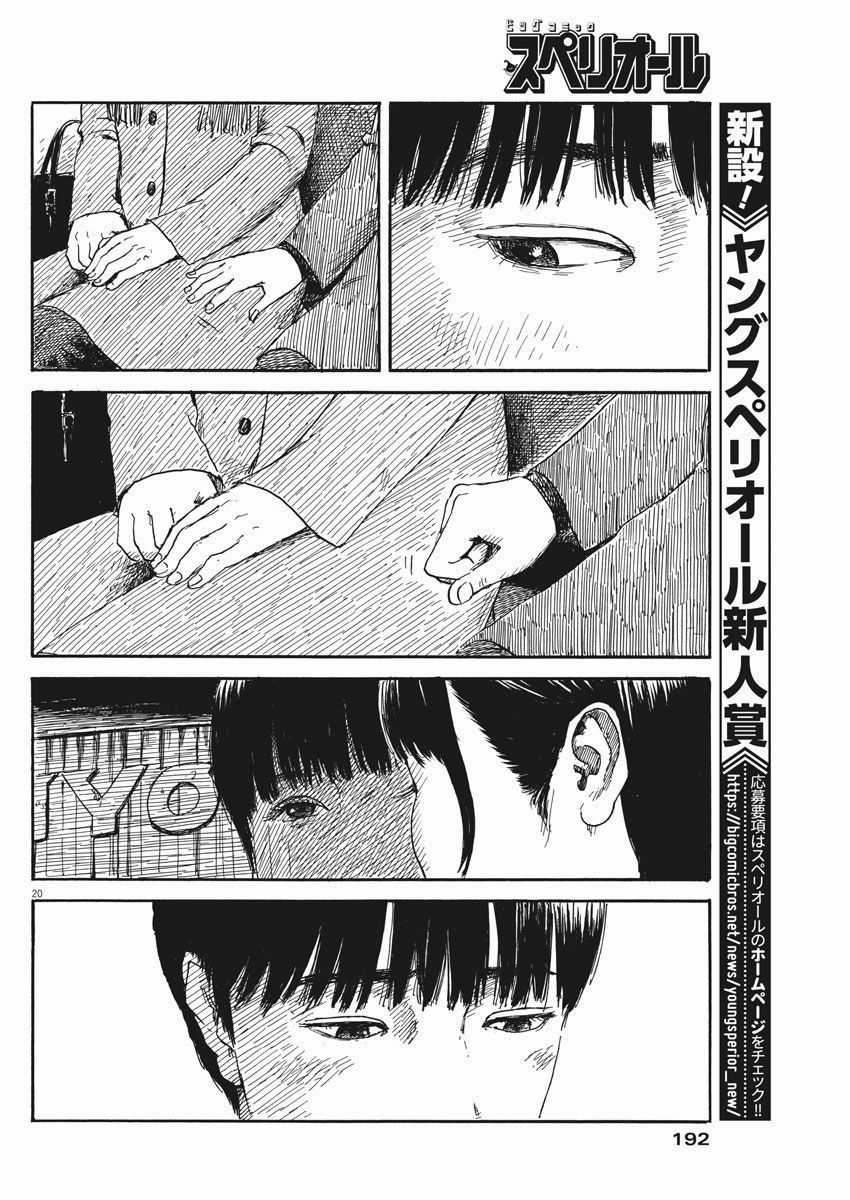 Đường Mòn Máu - Chapter 56 - Trang 21