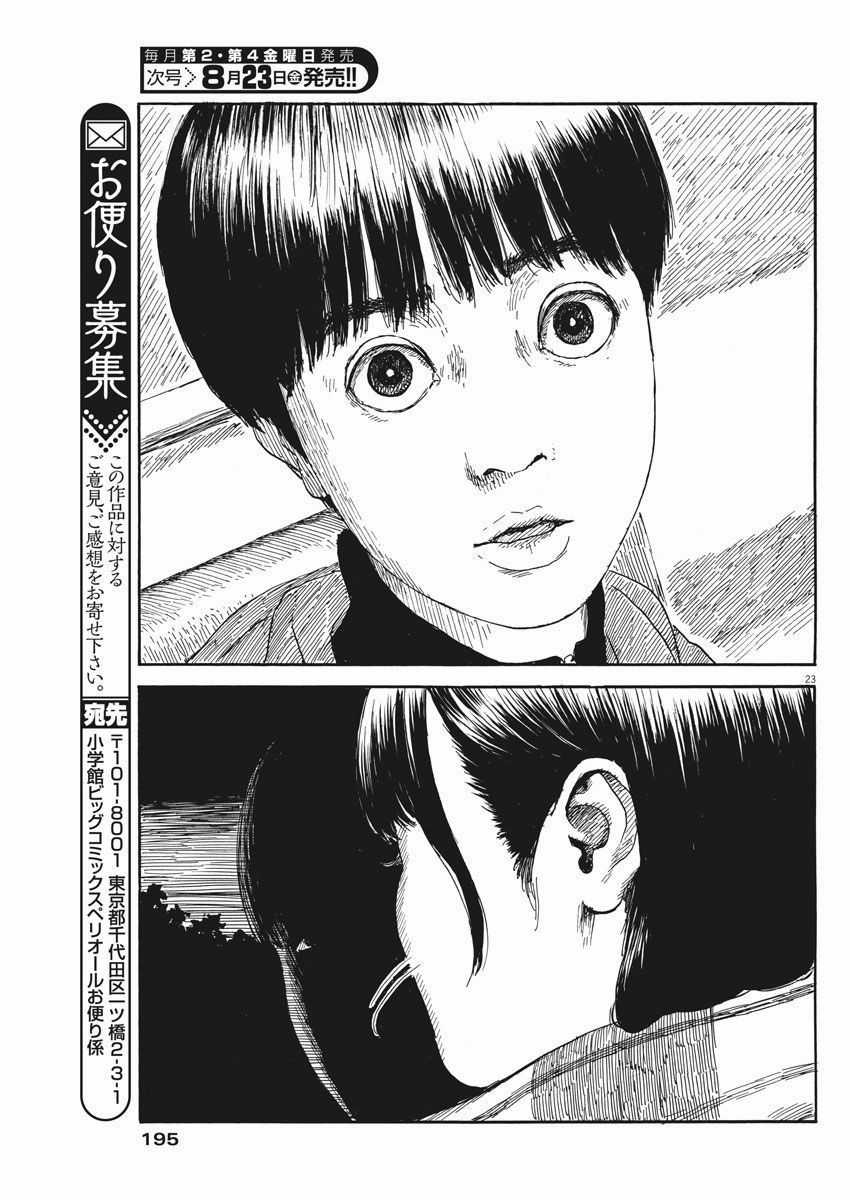 Đường Mòn Máu - Chapter 56 - Trang 24