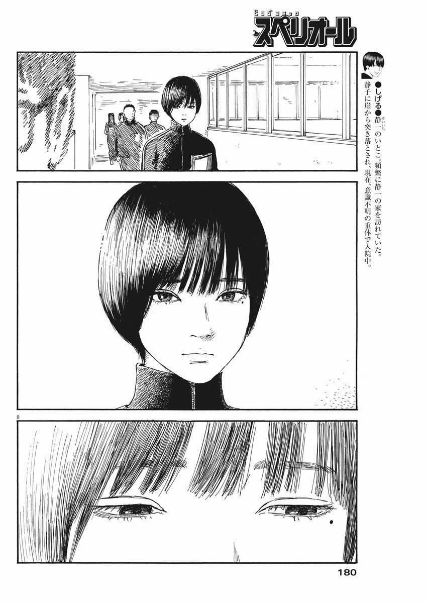 Đường Mòn Máu - Chapter 56 - Trang 9