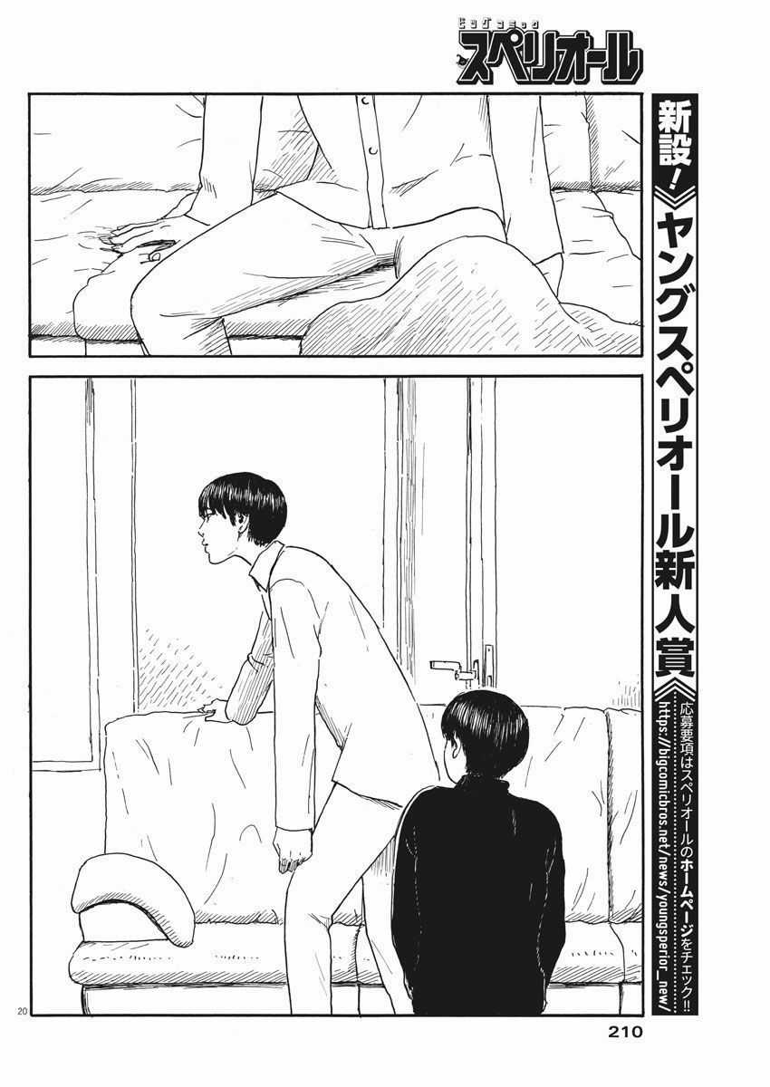 Đường Mòn Máu - Chapter 57 - Trang 22