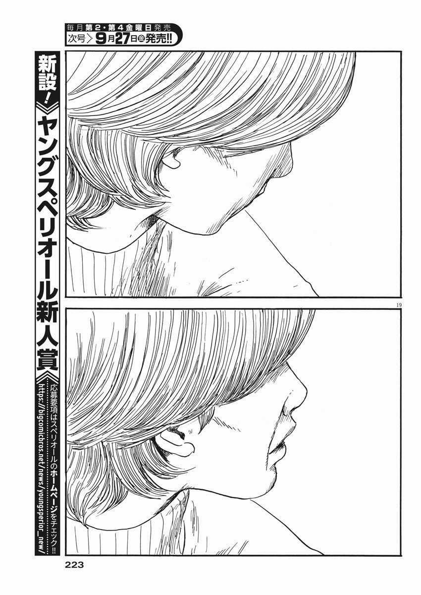 Đường Mòn Máu - Chapter 58 - Trang 20