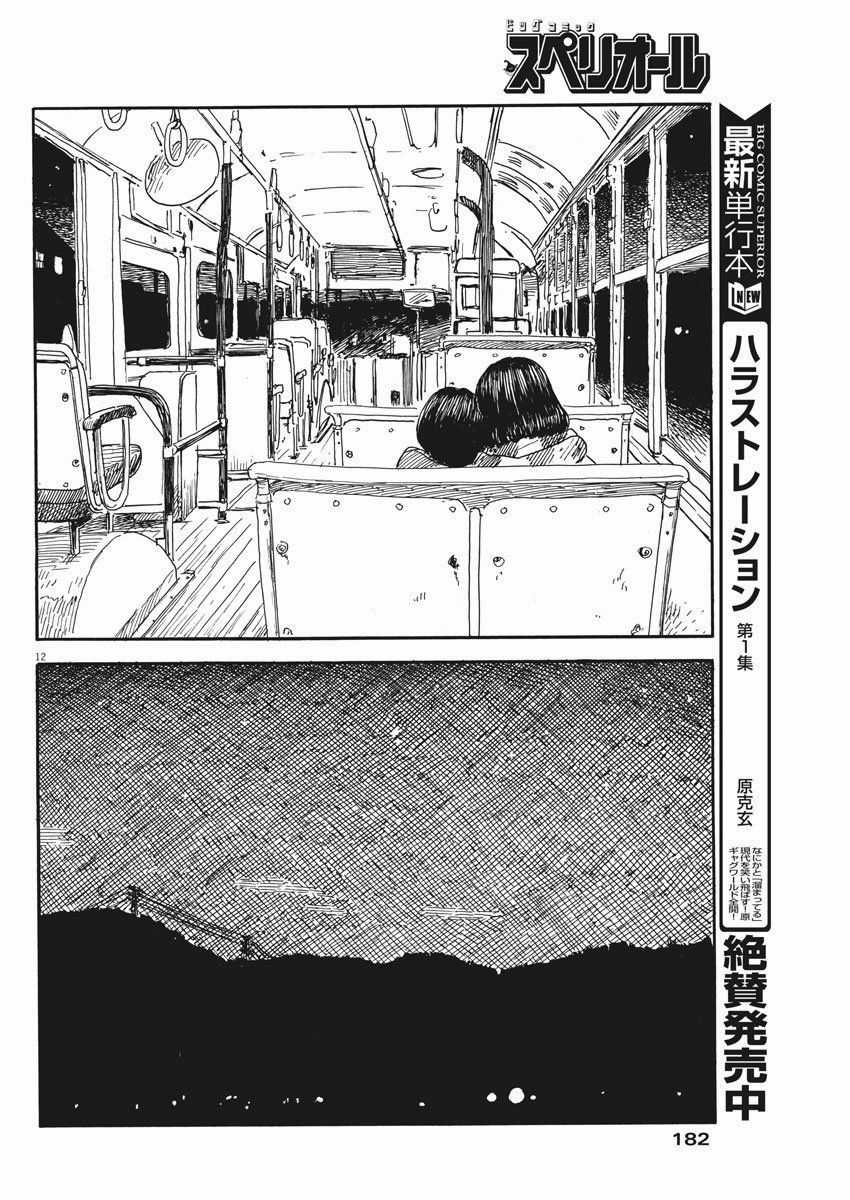 Đường Mòn Máu - Chapter 60 - Trang 14