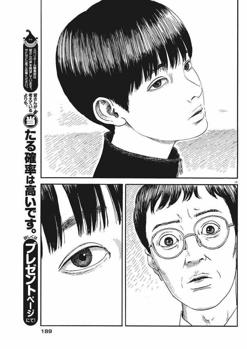 Đường Mòn Máu - Chapter 60 - Trang 21