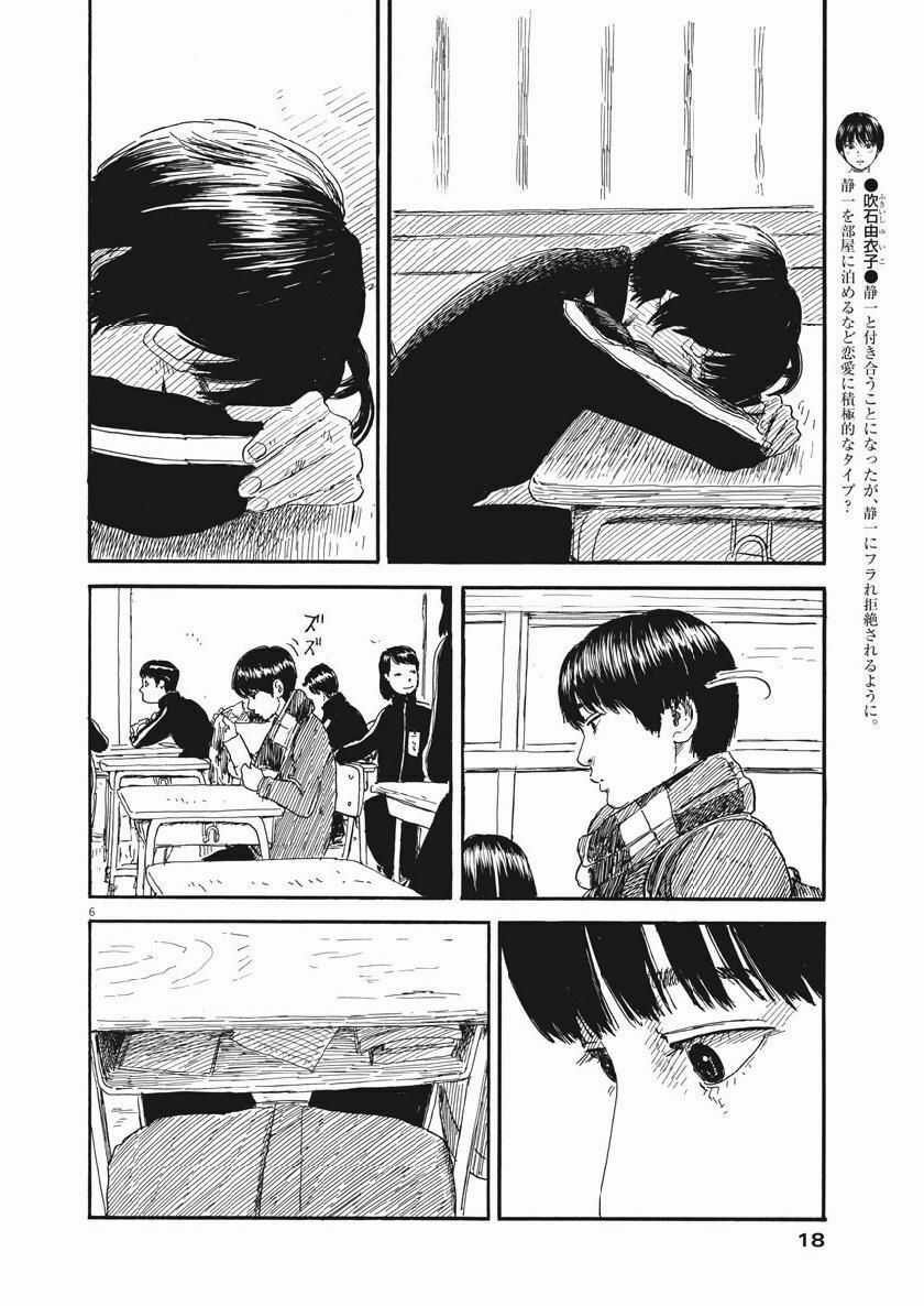 Đường Mòn Máu - Chapter 65 - Trang 11